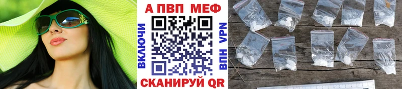 APVP мука Салехард