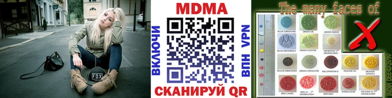 купить наркотики сайты  Салехард  MDMA молли 