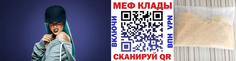 где купить наркотик  Салехард  ОМГ ОМГ зеркало  Мефедрон кристаллы 
