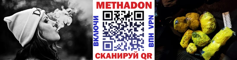 Метадон белоснежный  цены наркотик  Салехард 