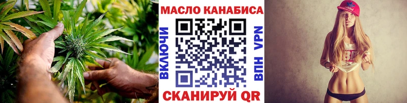 ТГК гашишное масло Салехард